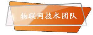 物联网logo.jpg