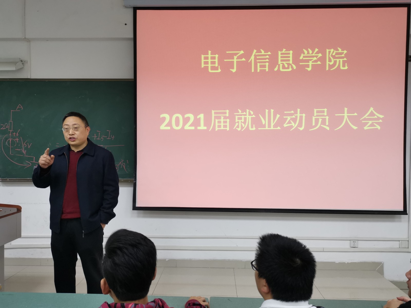 电子学院举行2021届专科专业就业动员大会 (2)_看图王.jpg